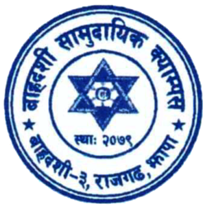 Bahradashi Samudayik Campus